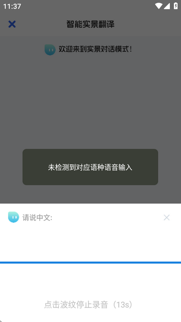 实时俄语翻译助手app 实时俄语翻译助手app
