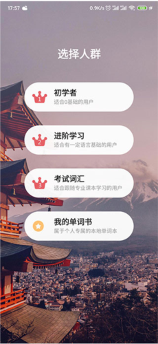 莱特日语背单词4