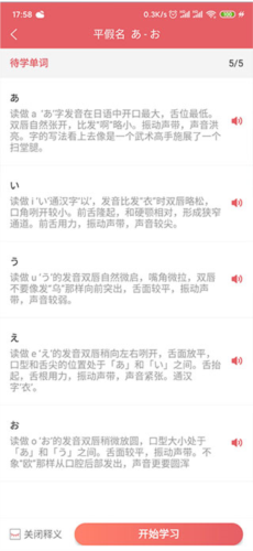 莱特日语背单词7