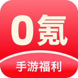 0氪手游福利 1.0.26805 安卓版