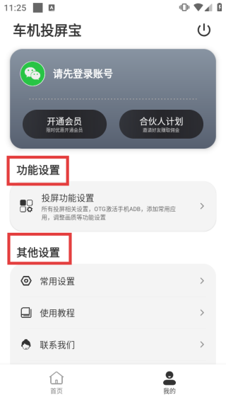 怎么设置配图2