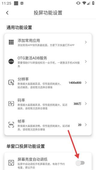 怎么设置配图3