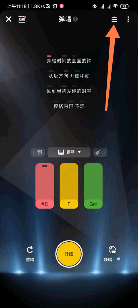 唱鸭app