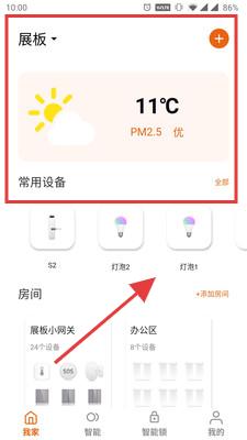 小未智能app4