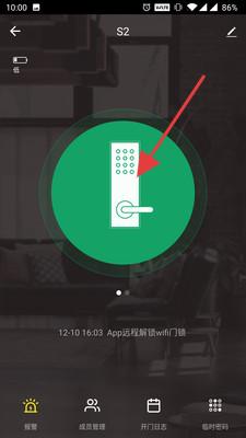 小未智能app2