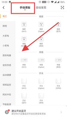 小未智能app3