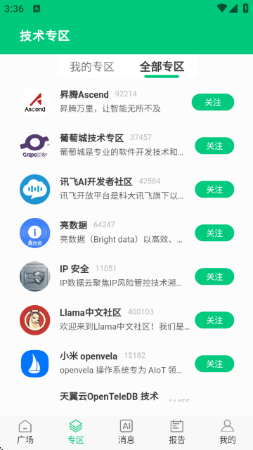 OSC开源社区 OSC开源社区