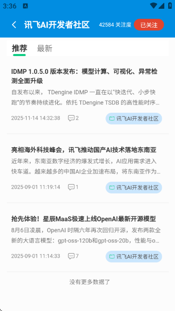 OSC开源社区 OSC开源社区