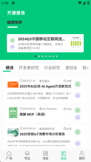 OSC开源社区 OSC开源社区
