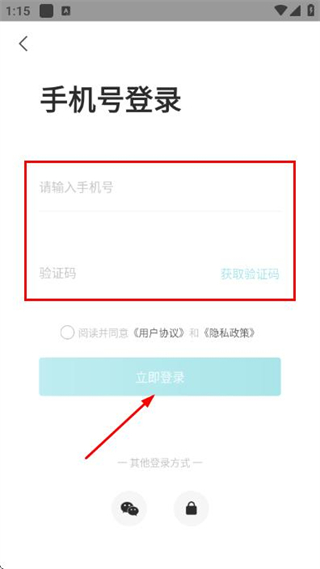 怎么登录账号配图3