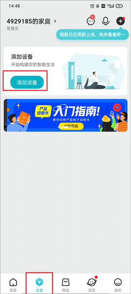 使用方式配图1