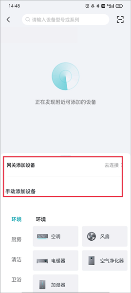 使用方式配图3