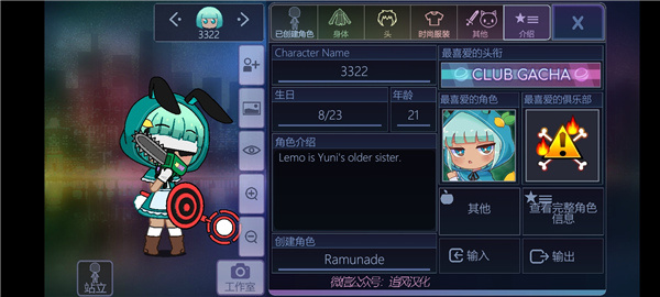加查幻想Gacha Fantasy下载手机版 加查幻想Gacha Fantasy下载手机版