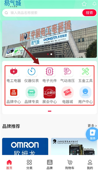 使用教程配图2