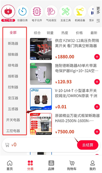 使用教程配图3