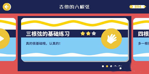 app怎么用配图4