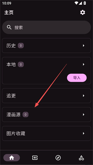 venera漫画安卓版下载 venera漫画安卓版下载