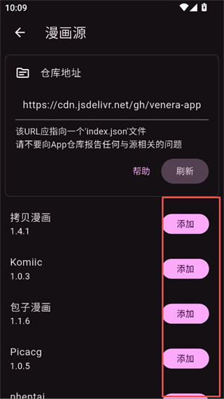 venera漫画安卓版下载 venera漫画安卓版下载