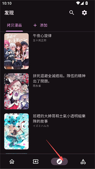 venera漫画安卓版下载 venera漫画安卓版下载