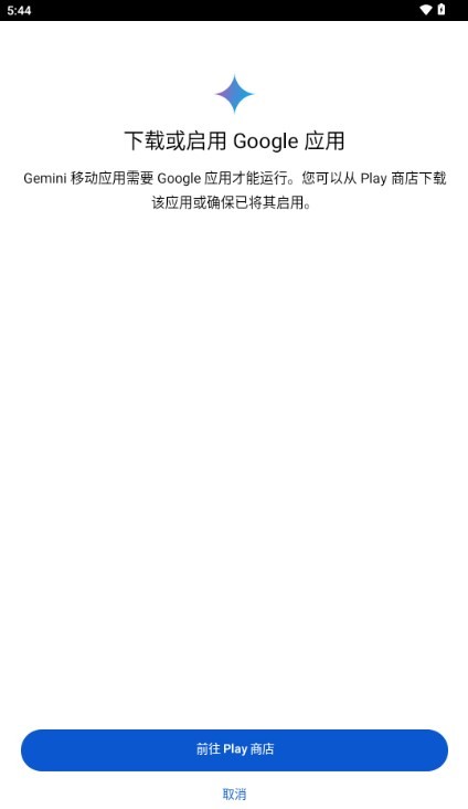 Gemini安卓版