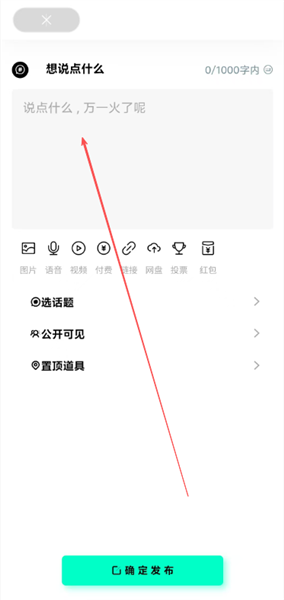 怎么发布动态配图2