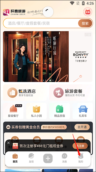 如何去掉广告配图1