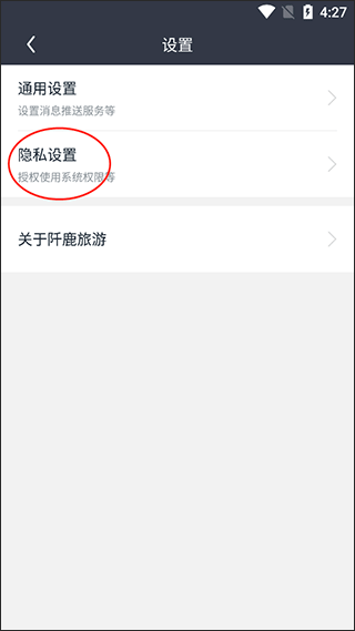 如何去掉广告配图3