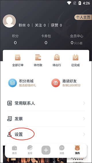 如何去掉广告配图2