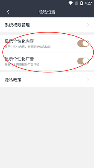 如何去掉广告配图4