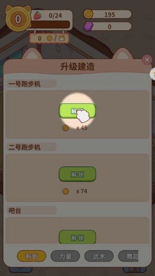 猫咪健身房手游官方版下载 猫咪健身房手游官方版下载