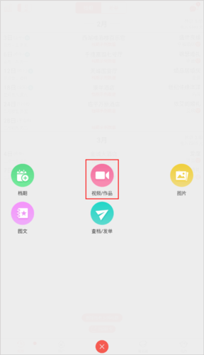 婚语app3