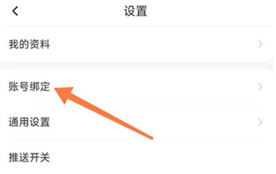 婚芭莎怎么关闭推荐配图1