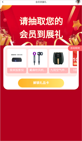 怎么抽奖配图2