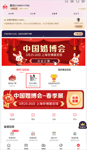 怎么抽奖配图1