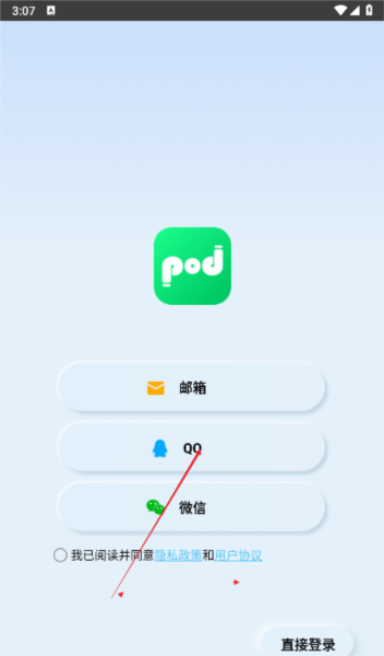 怎么登录配图2