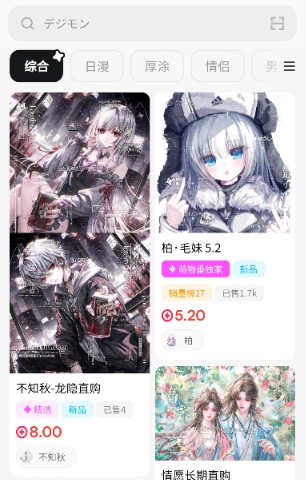萌物番