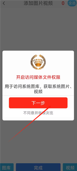 怎么用配图2