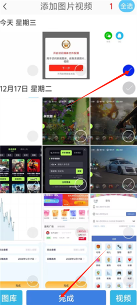 怎么用配图3