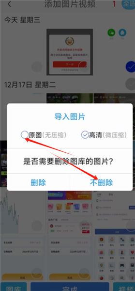 怎么用配图4