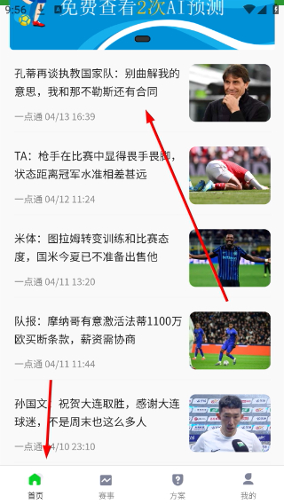 球掌柜怎么阅读资讯配图1