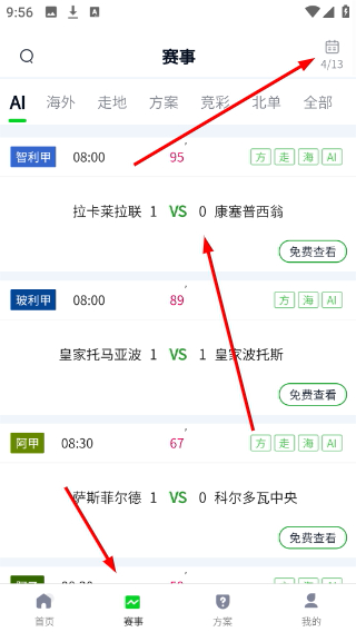 球掌柜怎么阅读资讯配图3