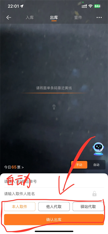 圆通快递妈妈驿站app 圆通快递妈妈驿站app