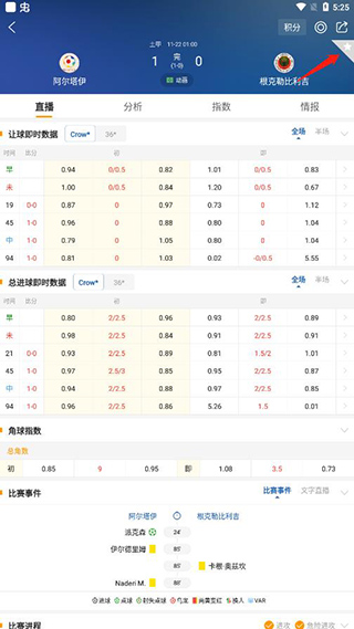 怎么关注比赛配图2