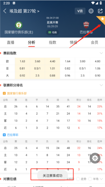 怎么使用配图3