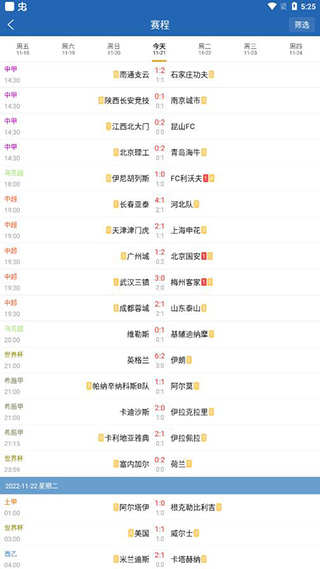 球探比分怎么关注比赛配图1