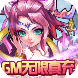 西游奇遇记变态版