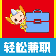 全民轻松兼职