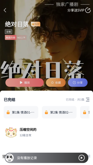 YamiFM广播剧