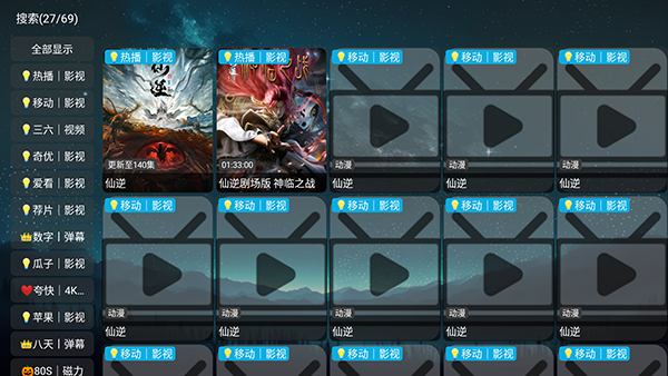 码点影仓