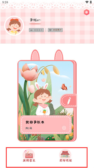 丫丫手帐app手机下载最新安卓版 丫丫手帐app手机下载最新安卓版